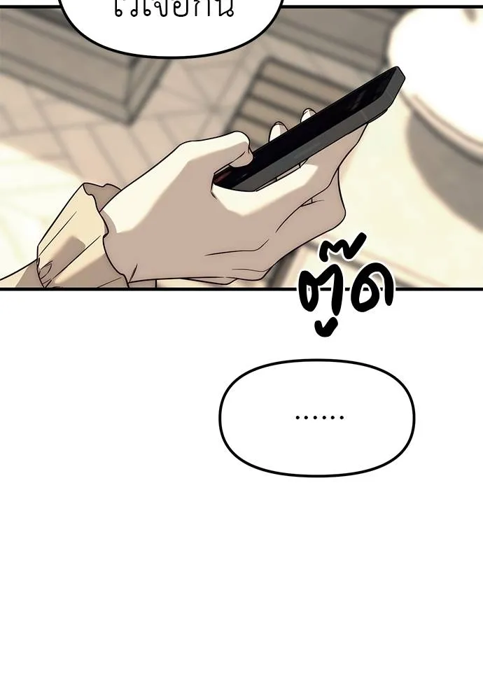 Undercover! Chaebol High School 87 091