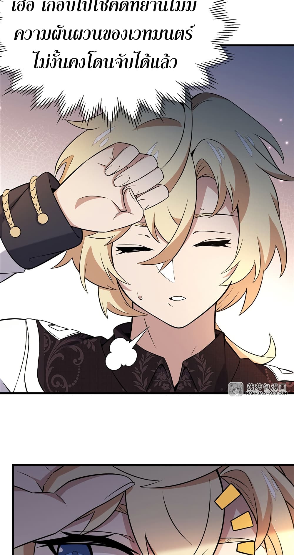 The Yellow haired Villain in Female Main Character's Novel wants Happiness 6 25