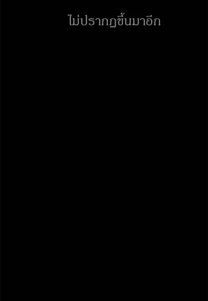 Undercover! Chaebol High School 91 101