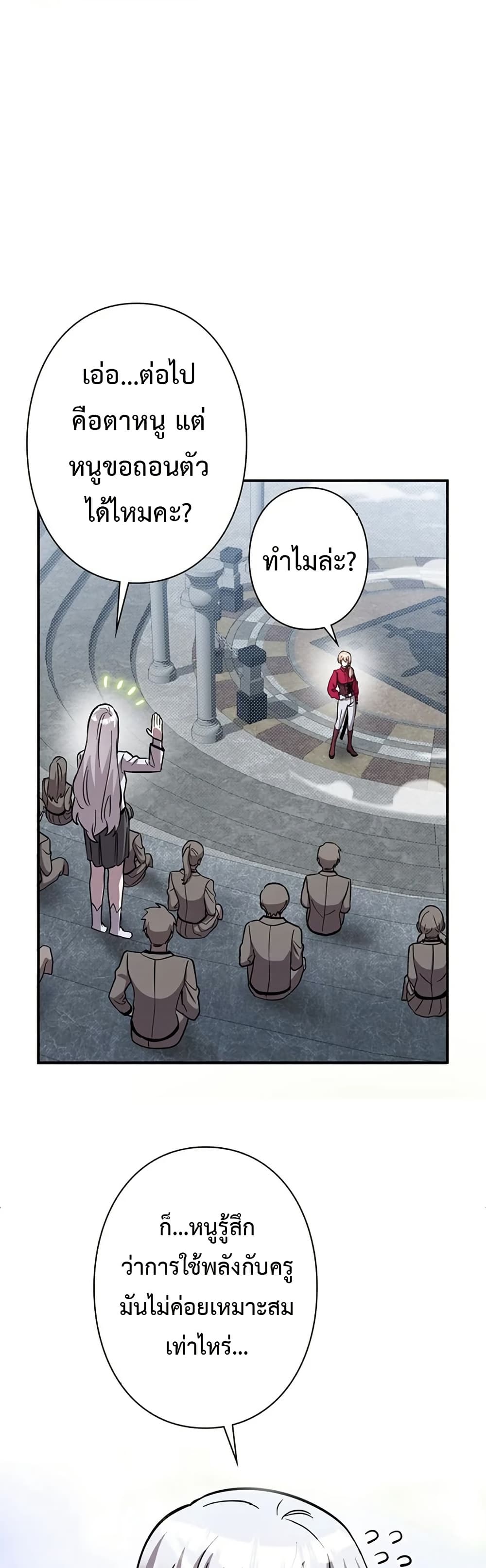 Iโ€m a Hero, but the Heroines are Trying to Kill Me 6 13