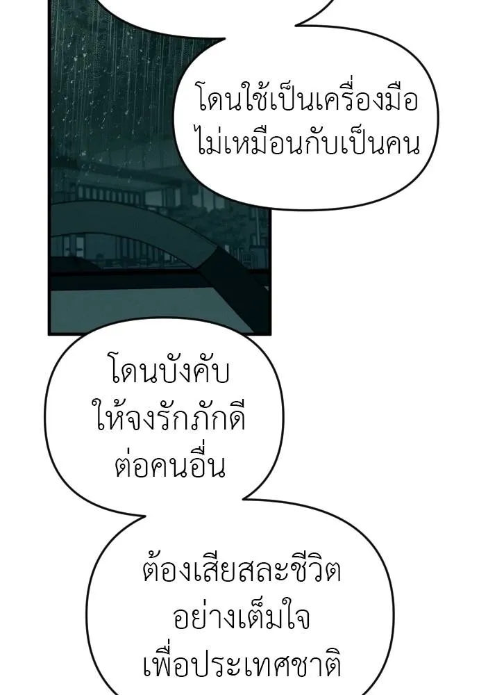 Undercover! Chaebol High School 92 103