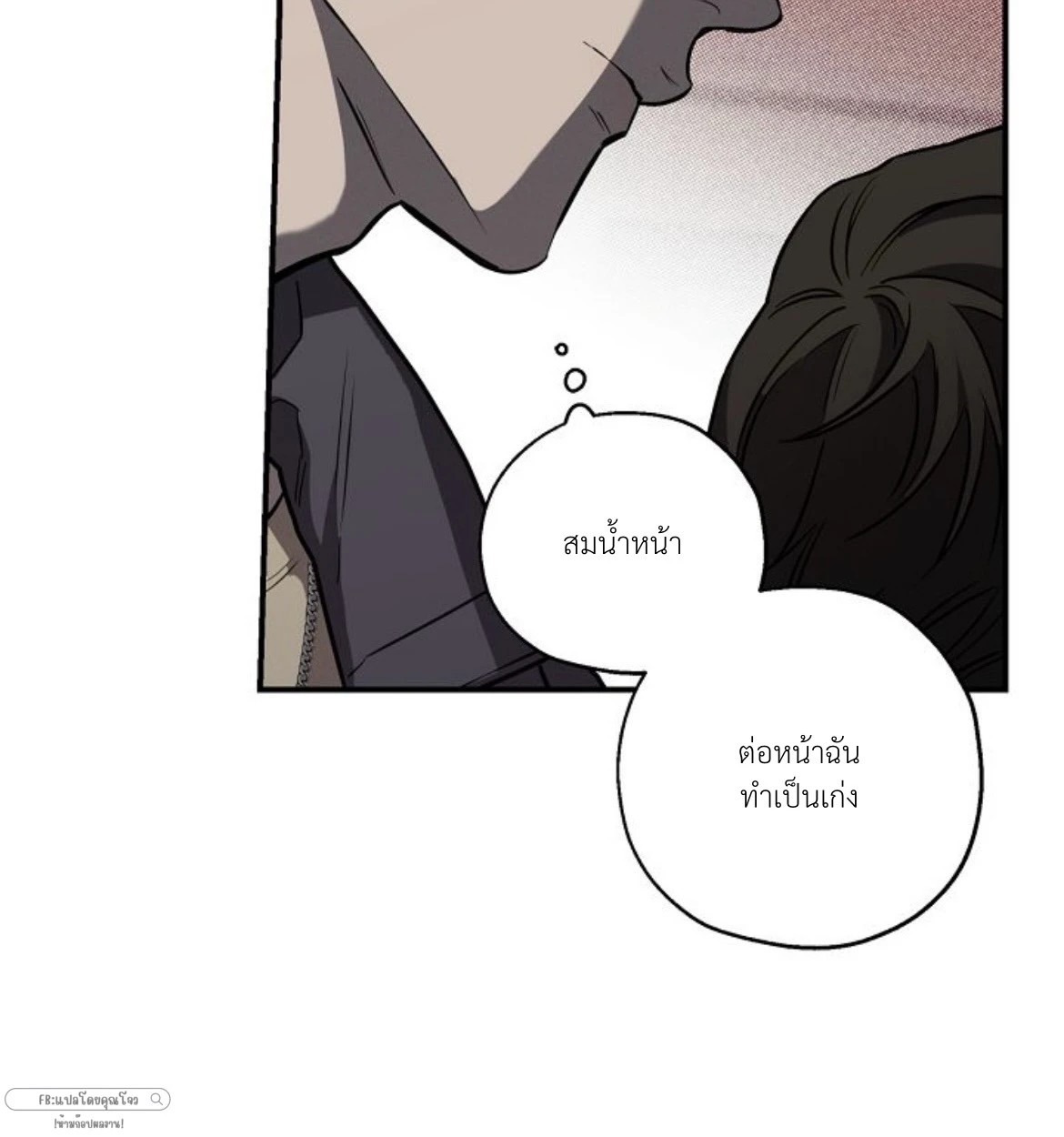 พี่เขย 1 026