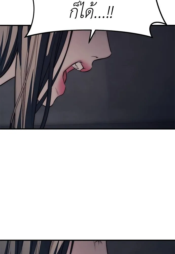 Undercover! Chaebol High School 90 136