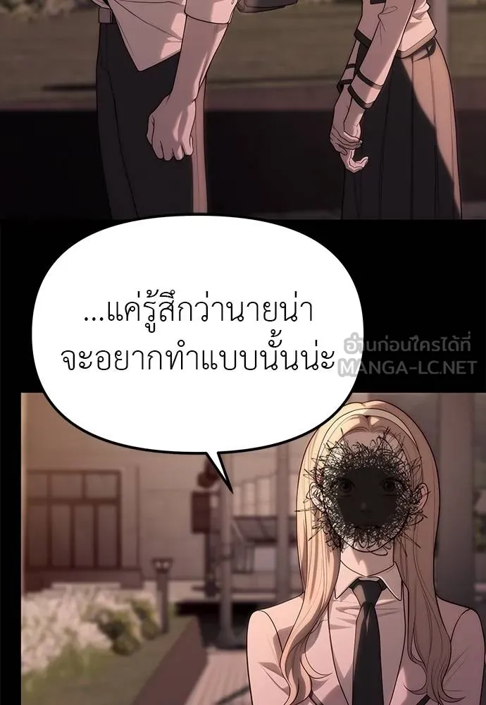 Undercover! Chaebol High School 91 156