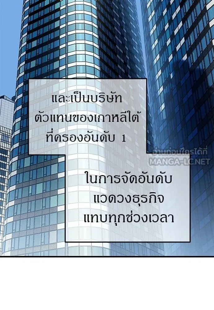 Undercover! Chaebol High School 87 021