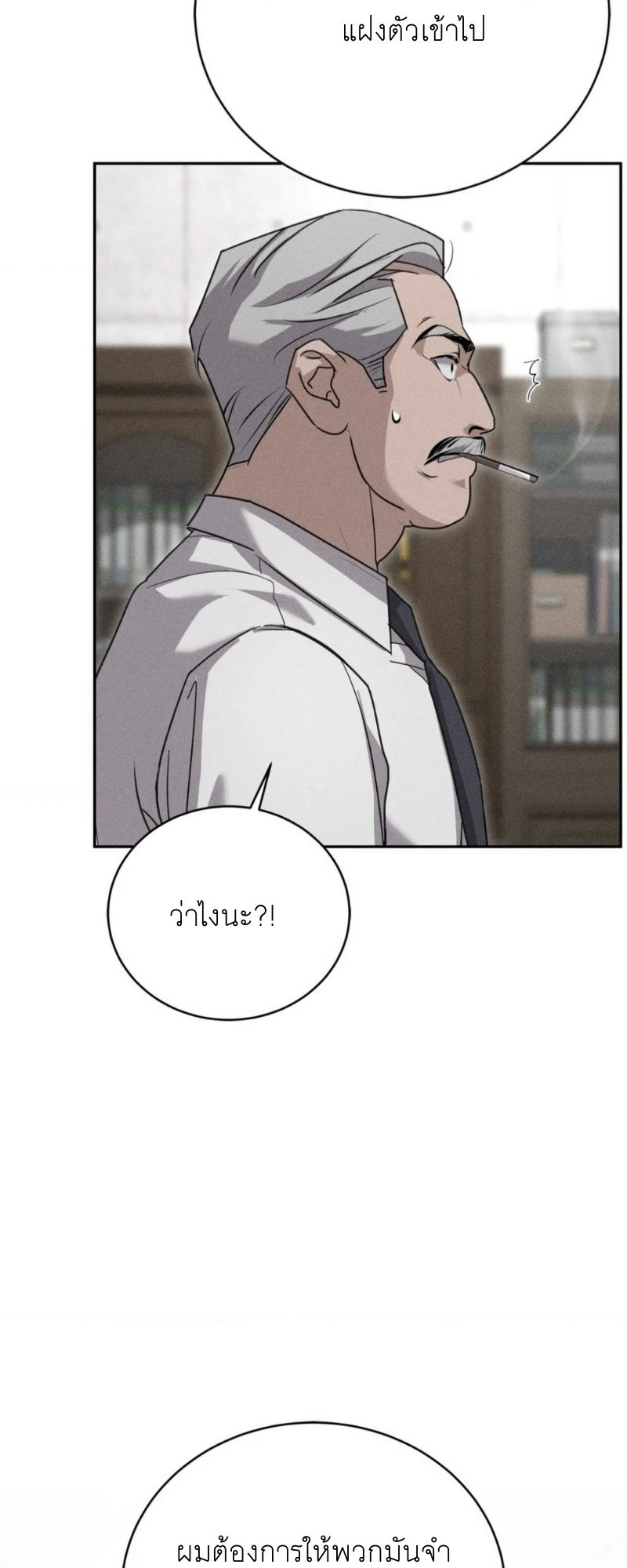 โอเมอร์ตา Omerta (BL) 1 36