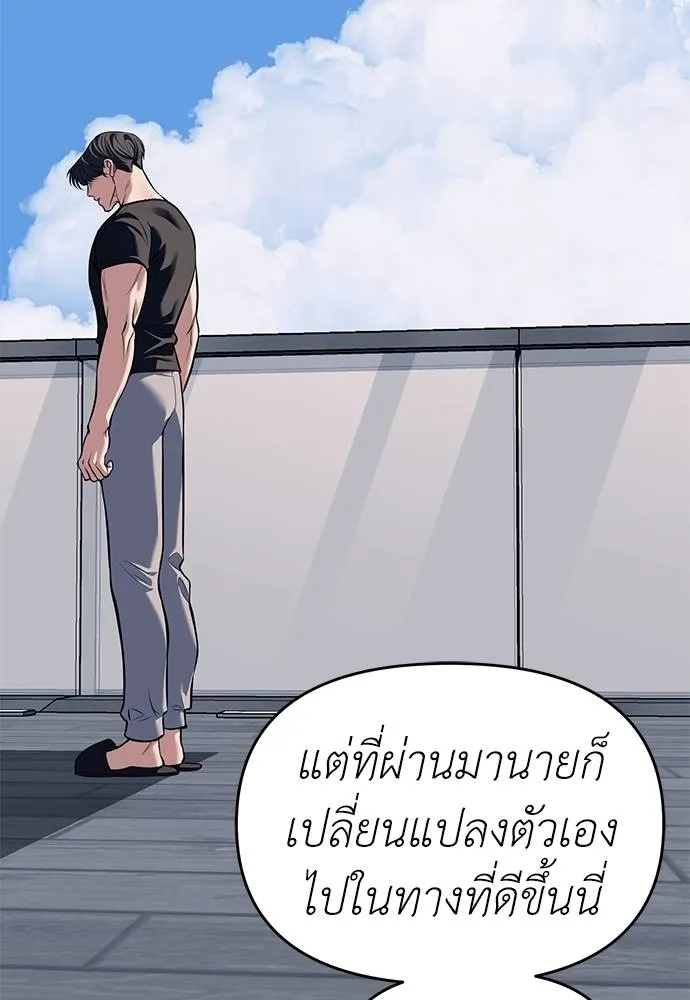 Undercover! Chaebol High School 81 154