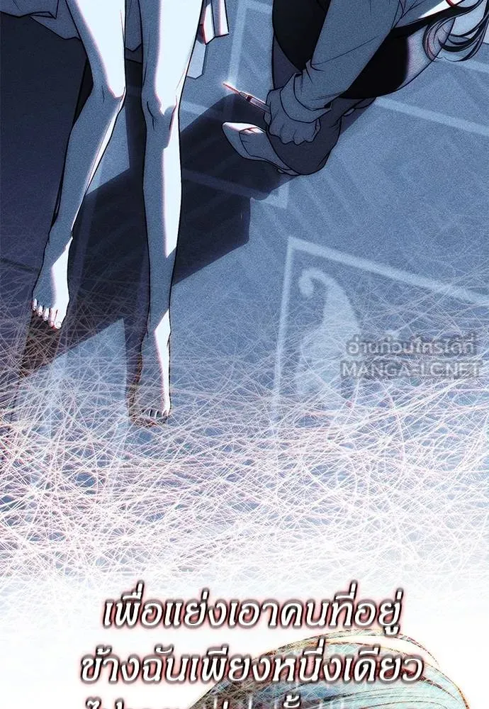 Undercover! Chaebol High School 84 129