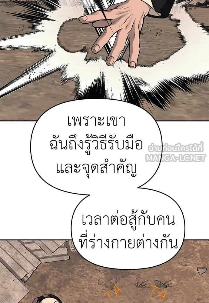 Undercover! Chaebol High School 81 090