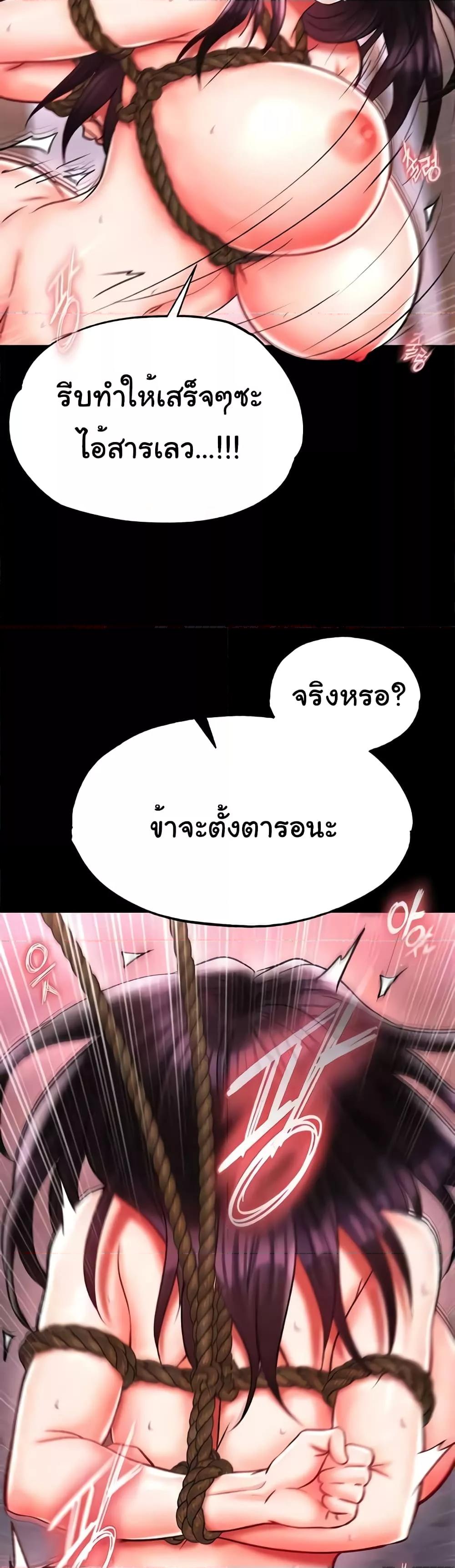 I Ended Up in the World of Murim 46 49