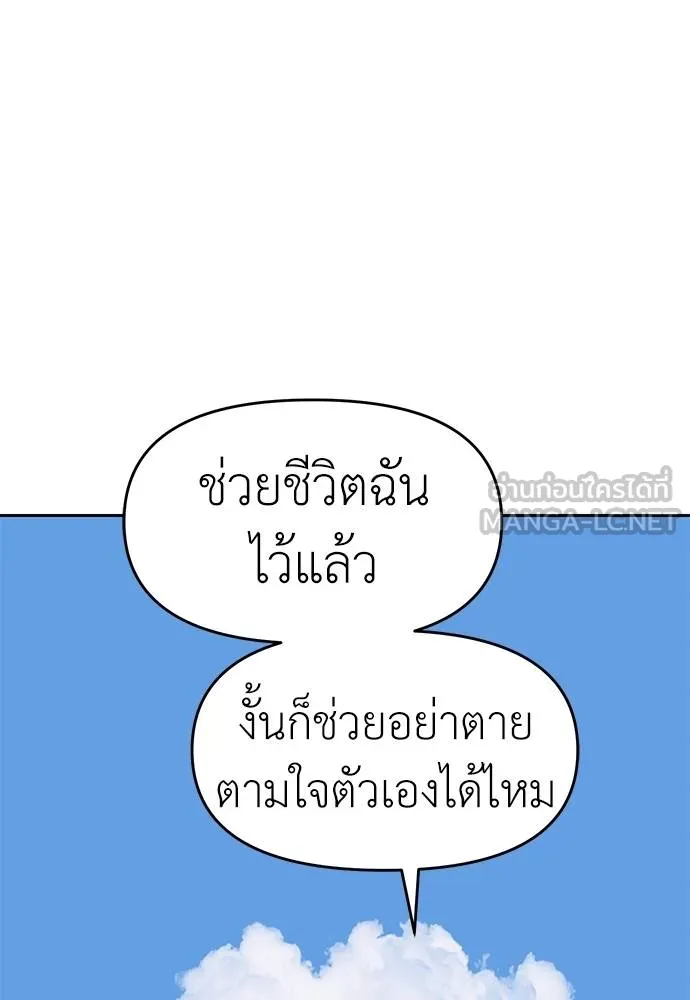 Undercover! Chaebol High School 81 141