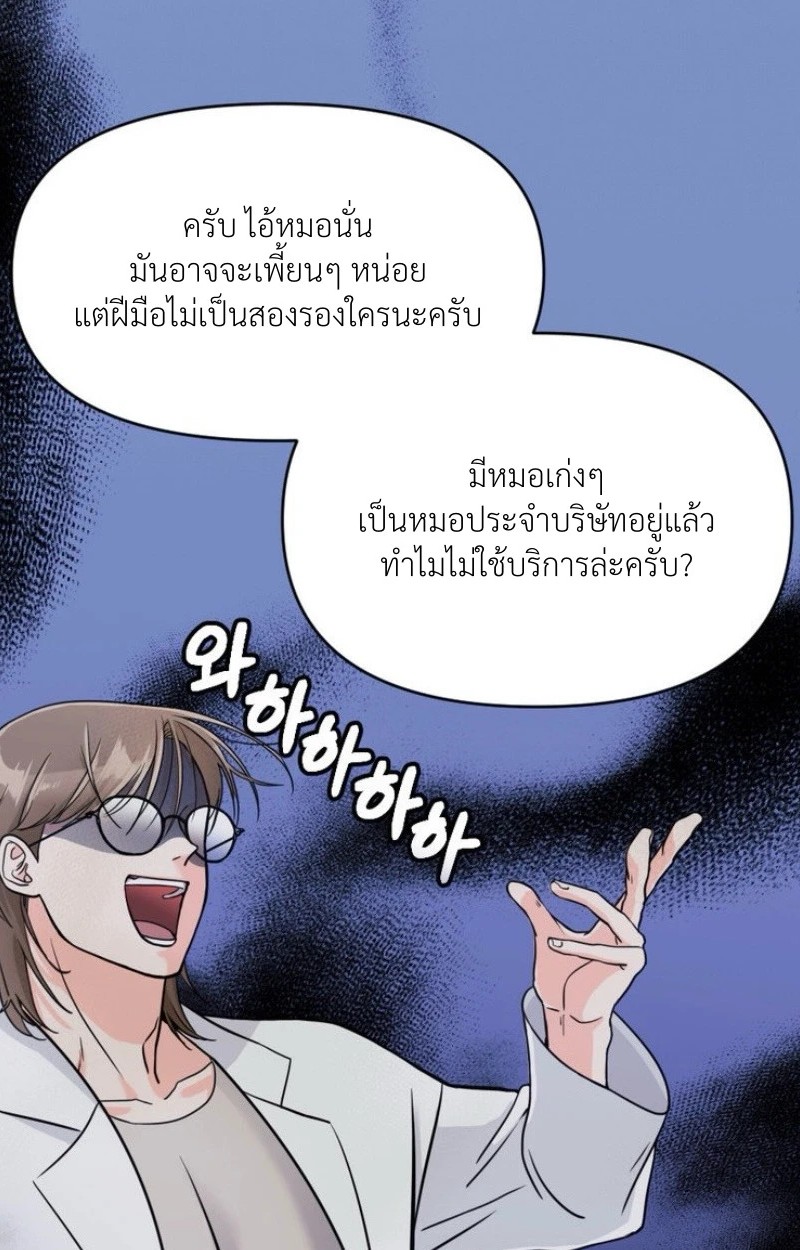 แด่คุณผู้เป็นที่รัก 1 063