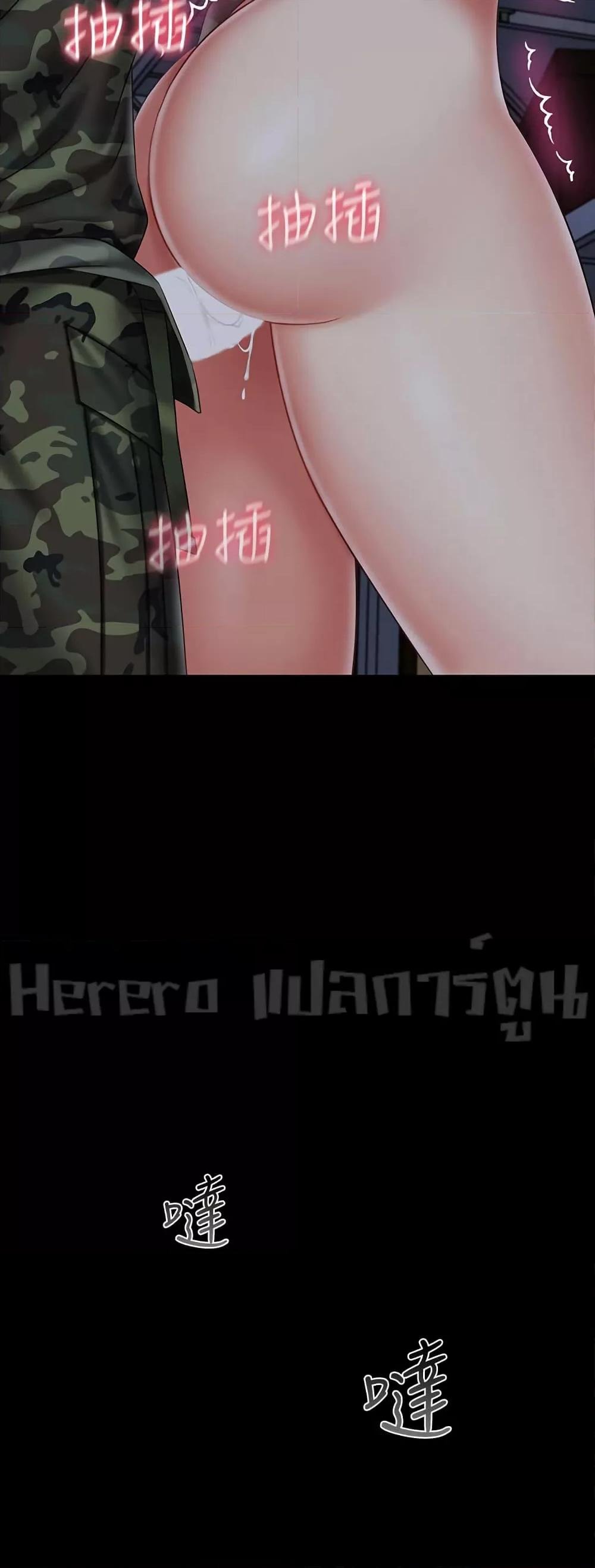 My Sister’s Duty 76 33
