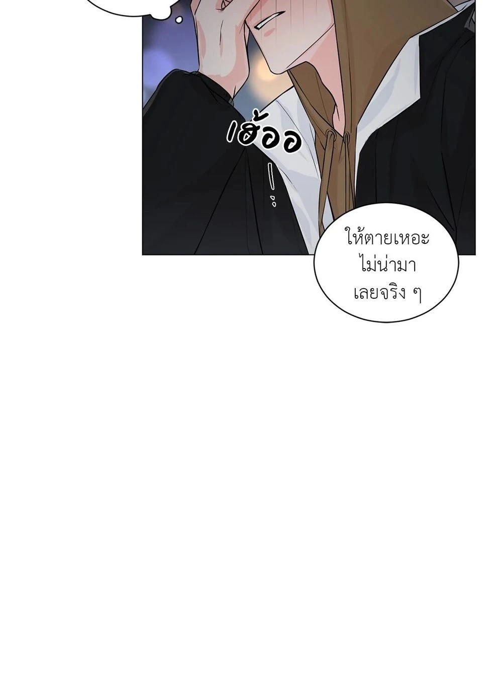 (จบ) Give Him a Hand รุ่นพี่ครับ! ผมช่วย 3 37