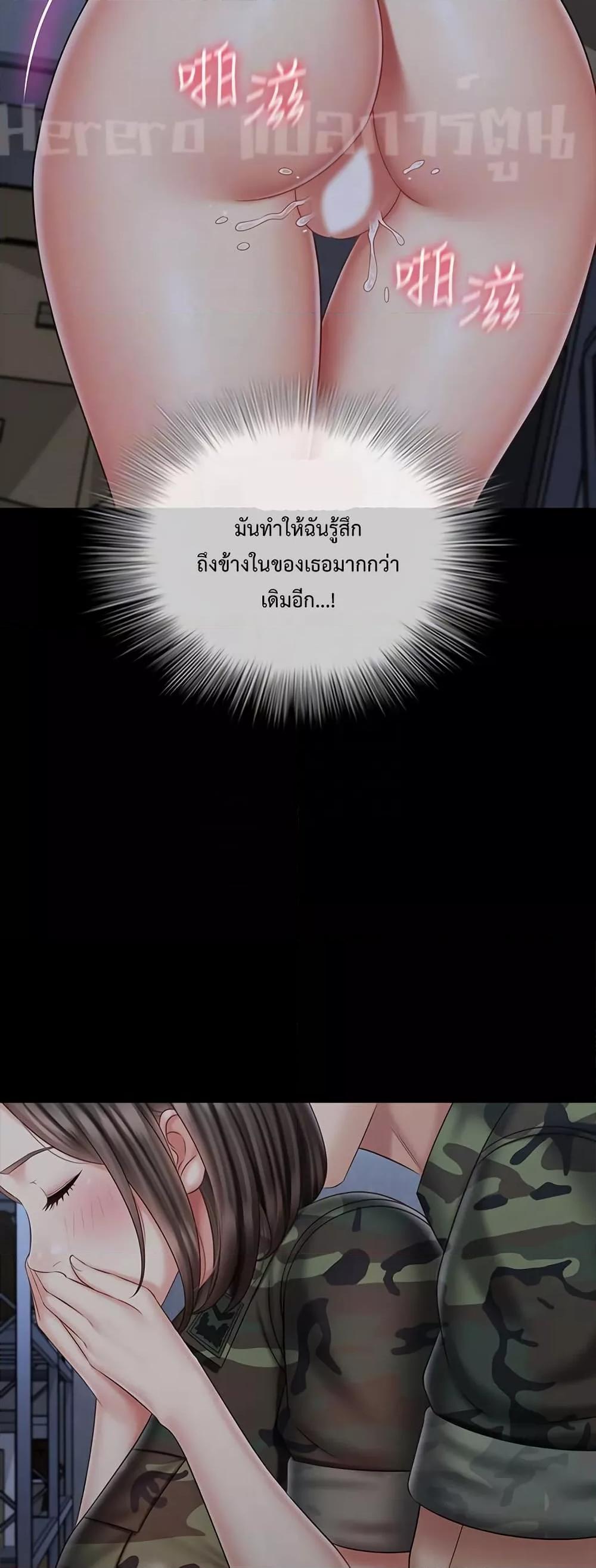 My Sister’s Duty 76 20