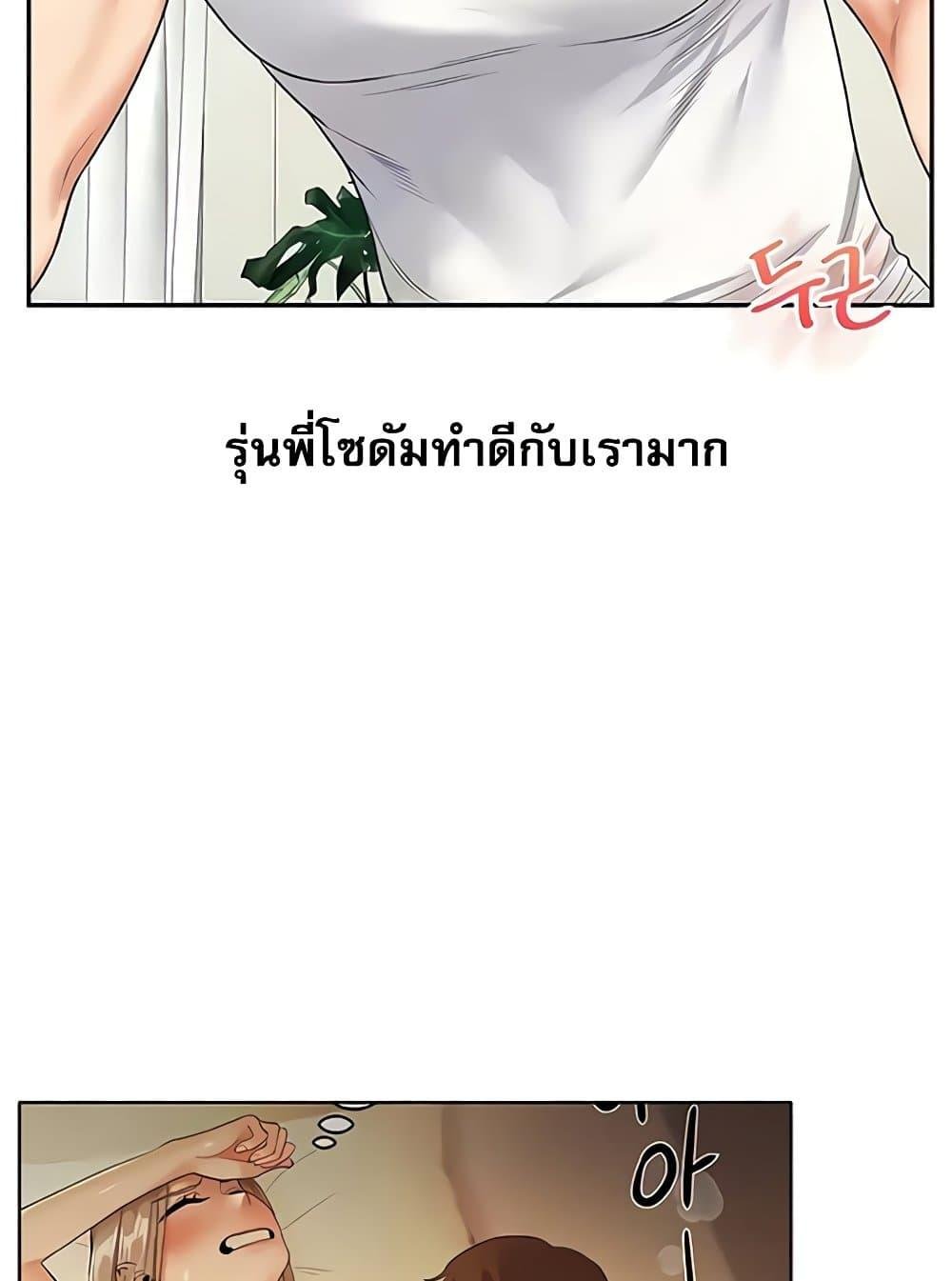 Relationship Reversal 26 37