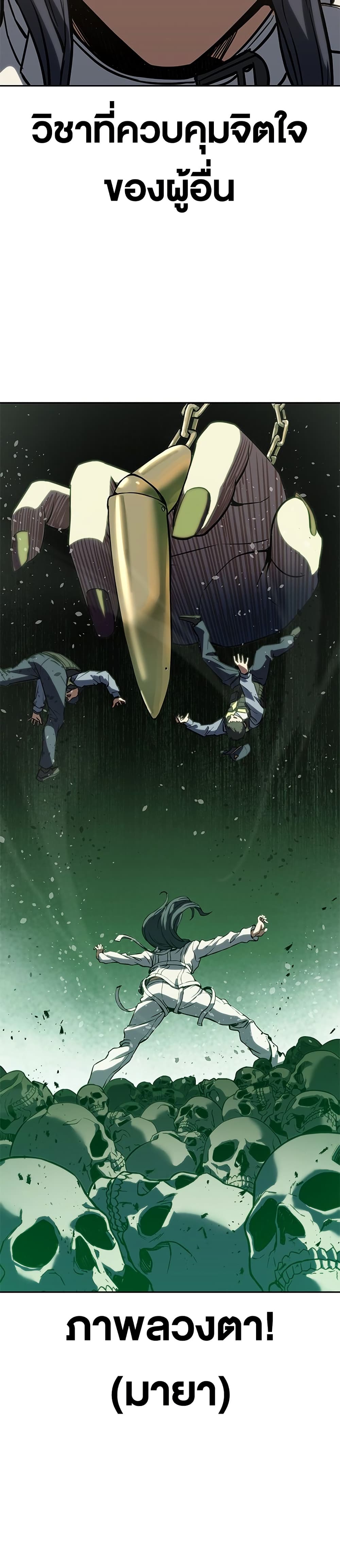 The Frostbound Warrior 1 47