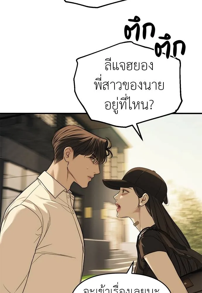 Undercover! Chaebol High School 94 058