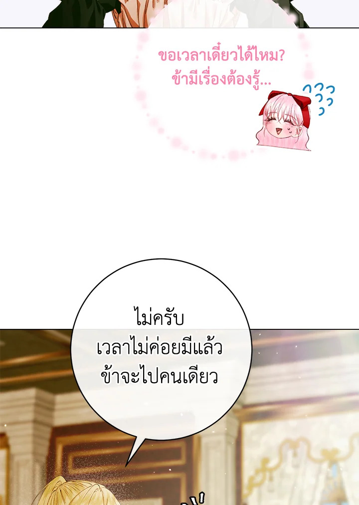 Becoming the Villain’s Family 101 106