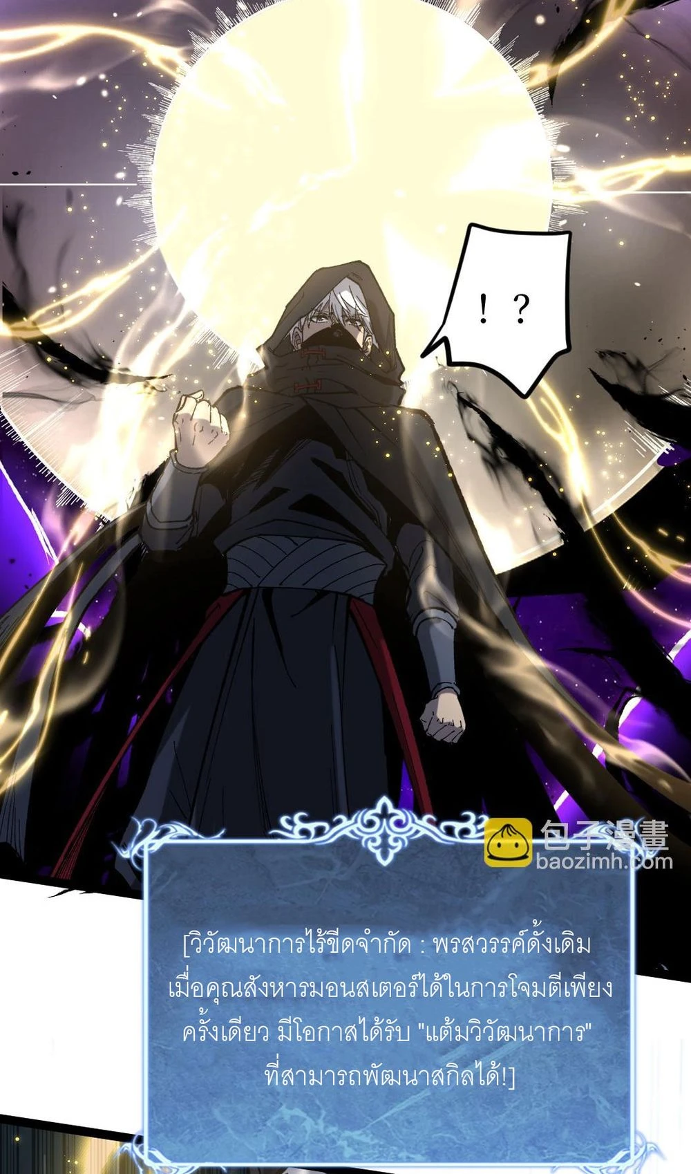 นักฆ่าเงาทมิฬ 2 (44)