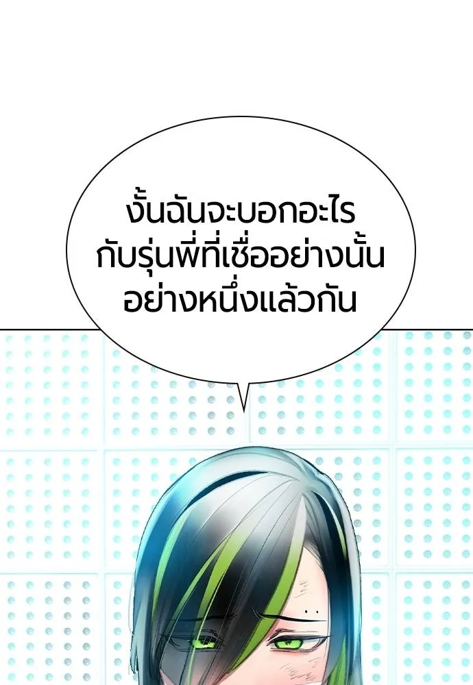 Jungle Juice 133 136