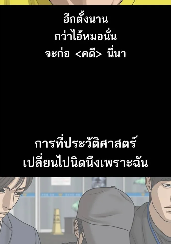 Loser Life 2 51 025