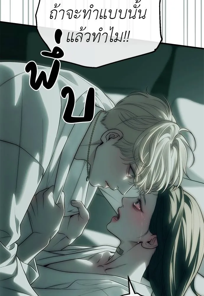 Undercover! Chaebol High School 91 025