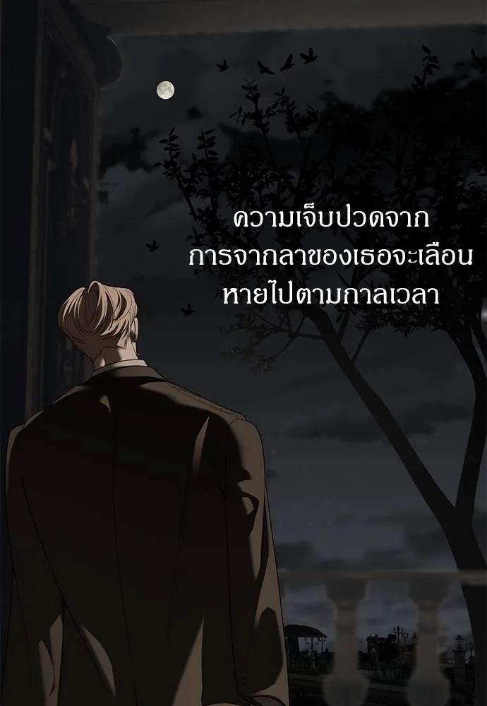 Undercover! Chaebol High School 93 230