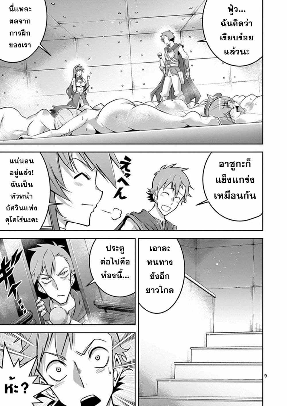 The Rising of the Vibrator Hero 8 09