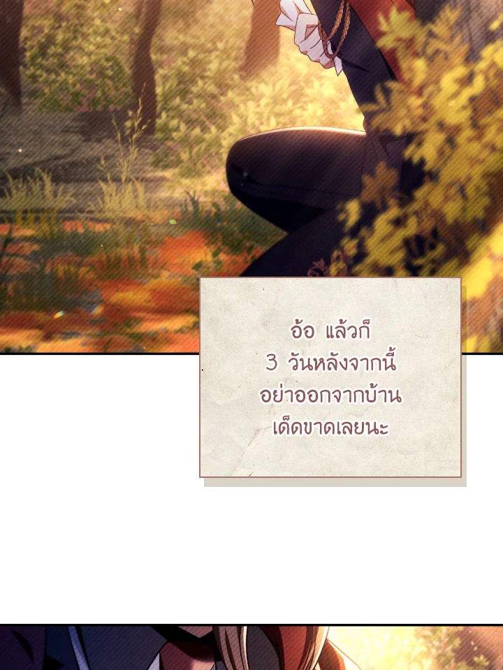 Regressor Instruction Manual 113 (60)