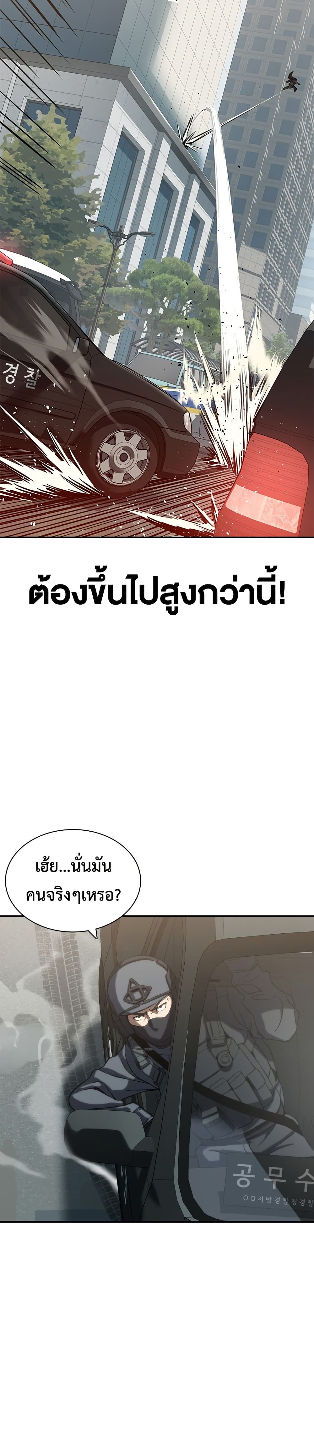 The Frostbound Warrior 1 56