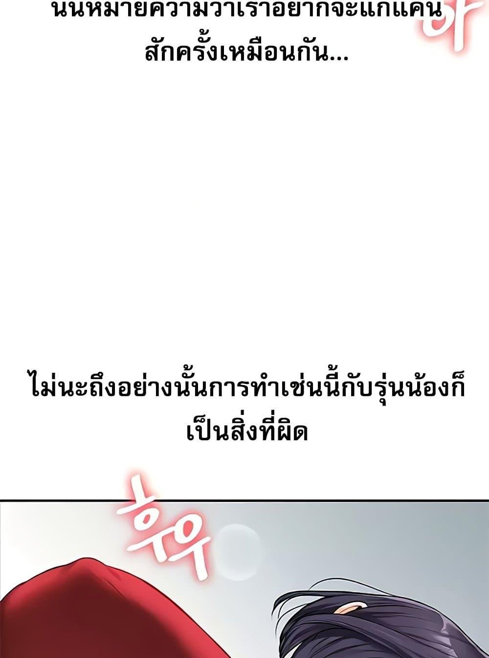 Relationship Reversal 26 07