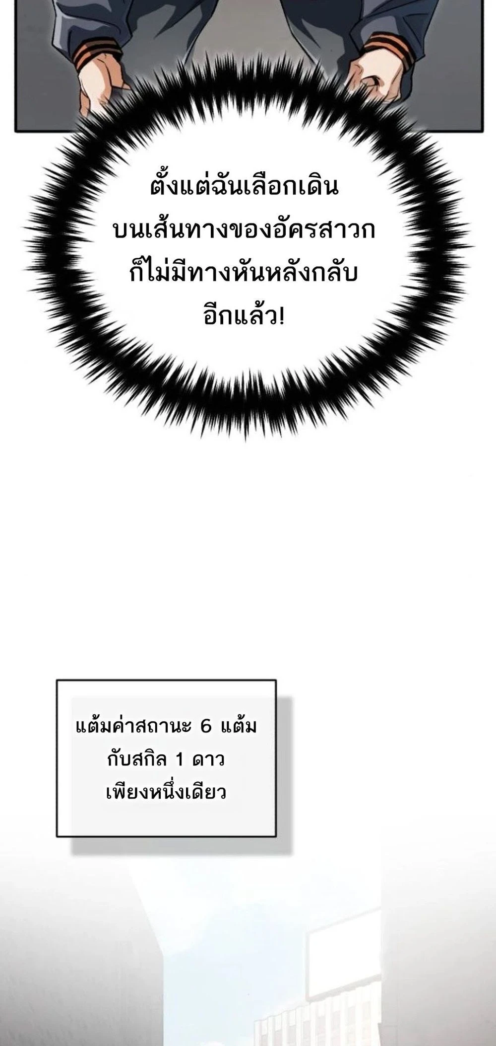 Regressed Blood Demon 4 (4)