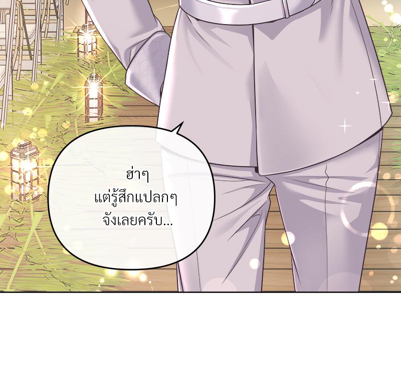 บัตเลอร์ (ที่รัก) 86 081