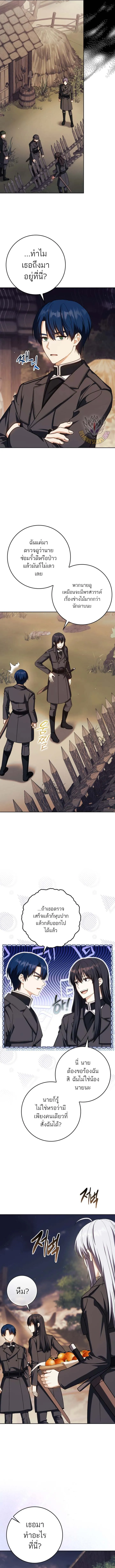 The Reincarnated Assassin is a Genius Swordsman 46 11