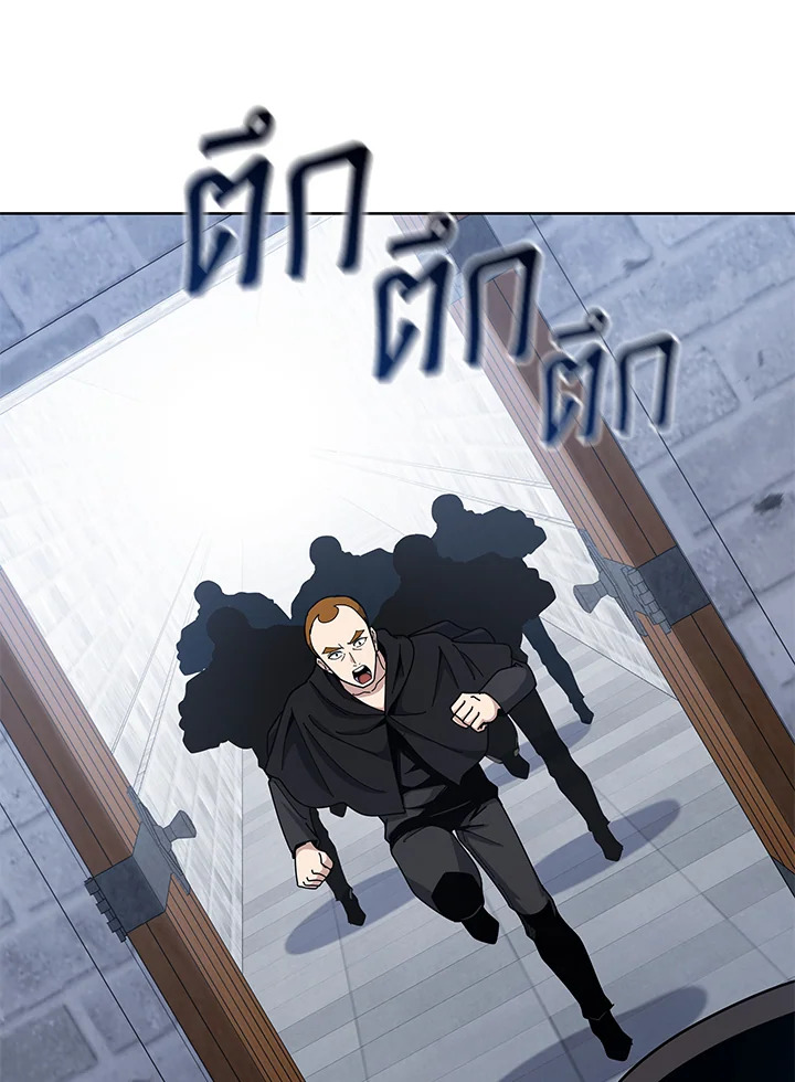 the Demonic Master 156 074