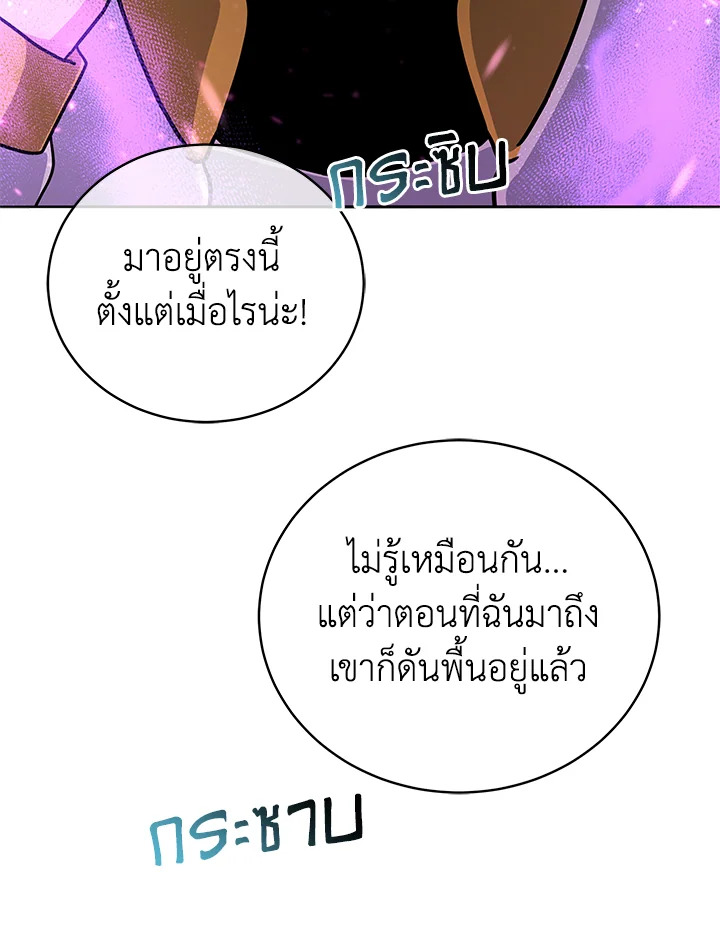 the Demonic Master 148 104