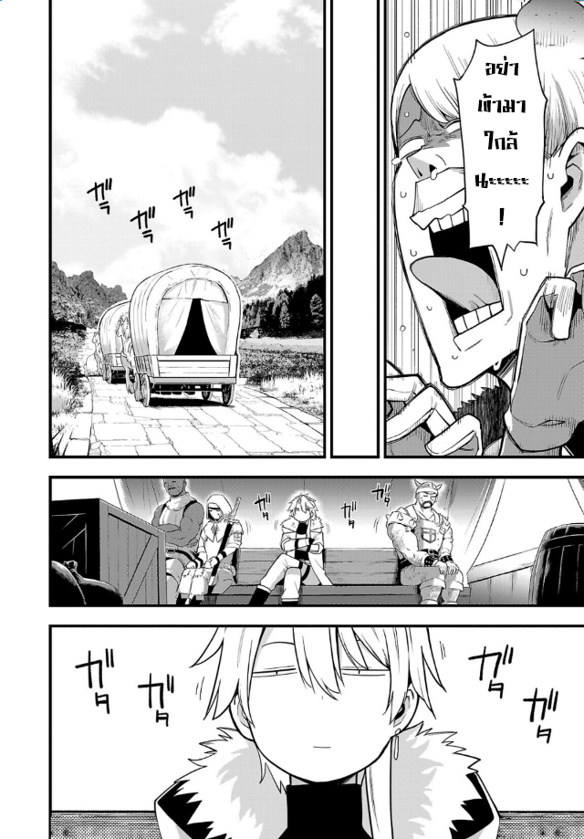 Tensei ni Hakobi Jin no Isekai Kouryakuhou 5.1 10