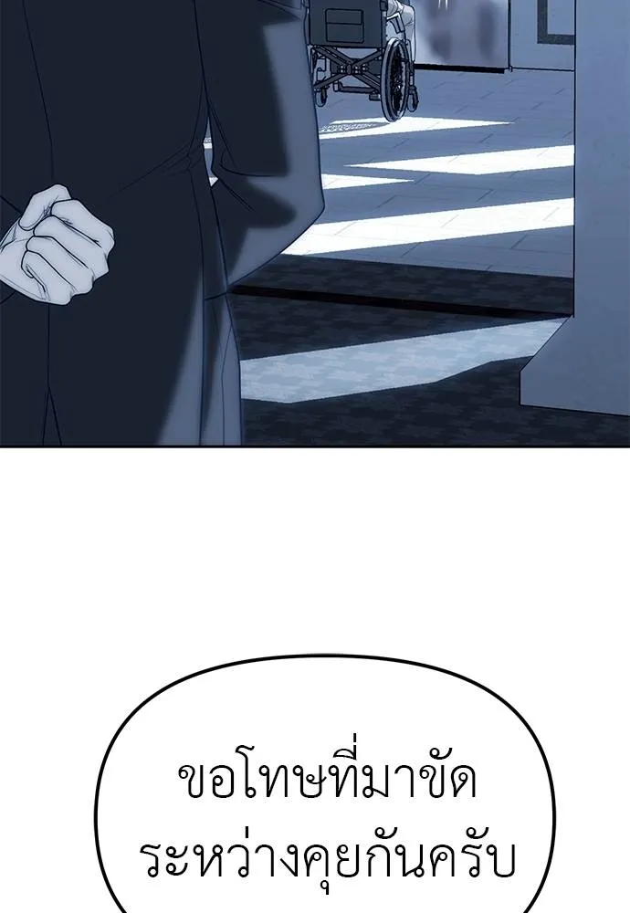 Undercover! Chaebol High School 82 145