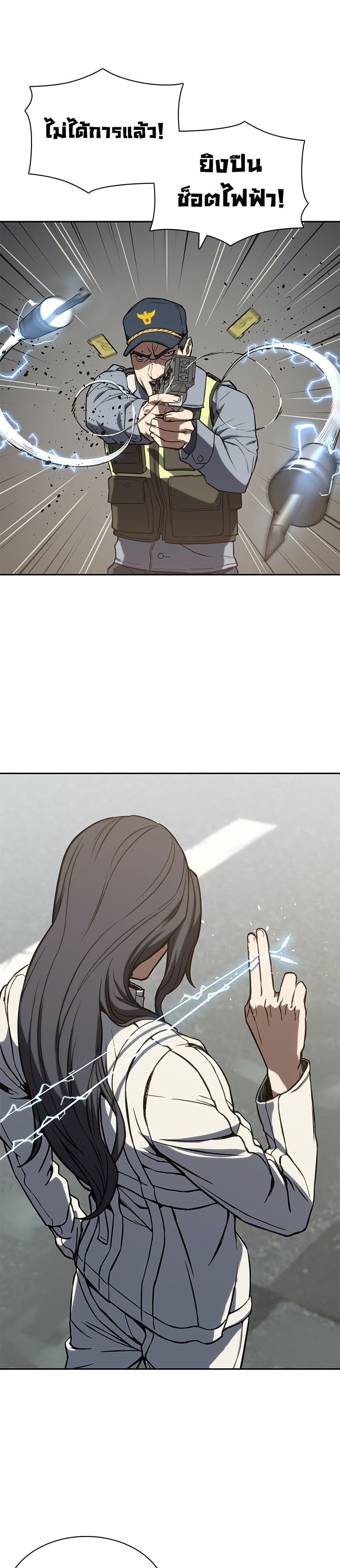 The Frostbound Warrior 1 48