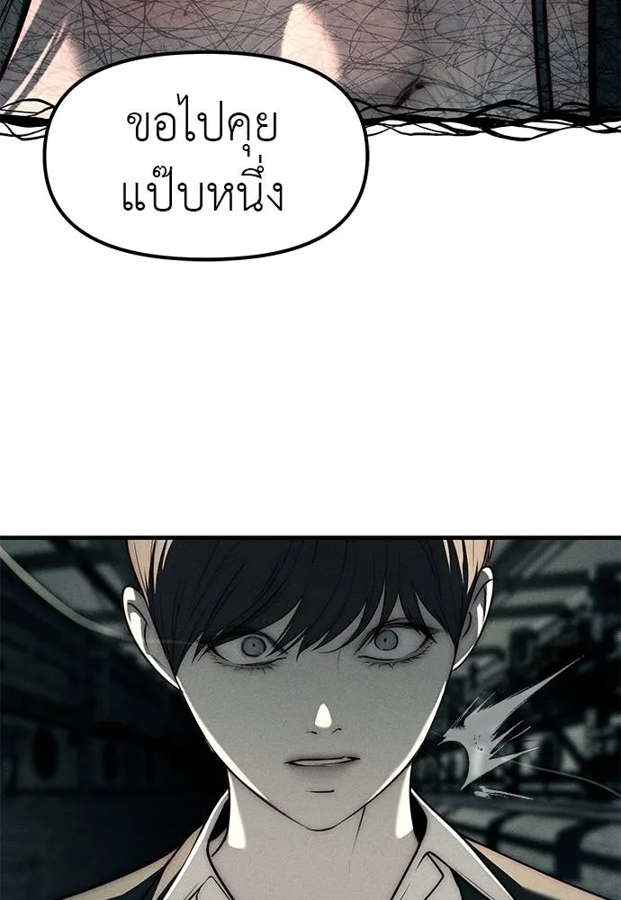 Undercover! Chaebol High School 88 124