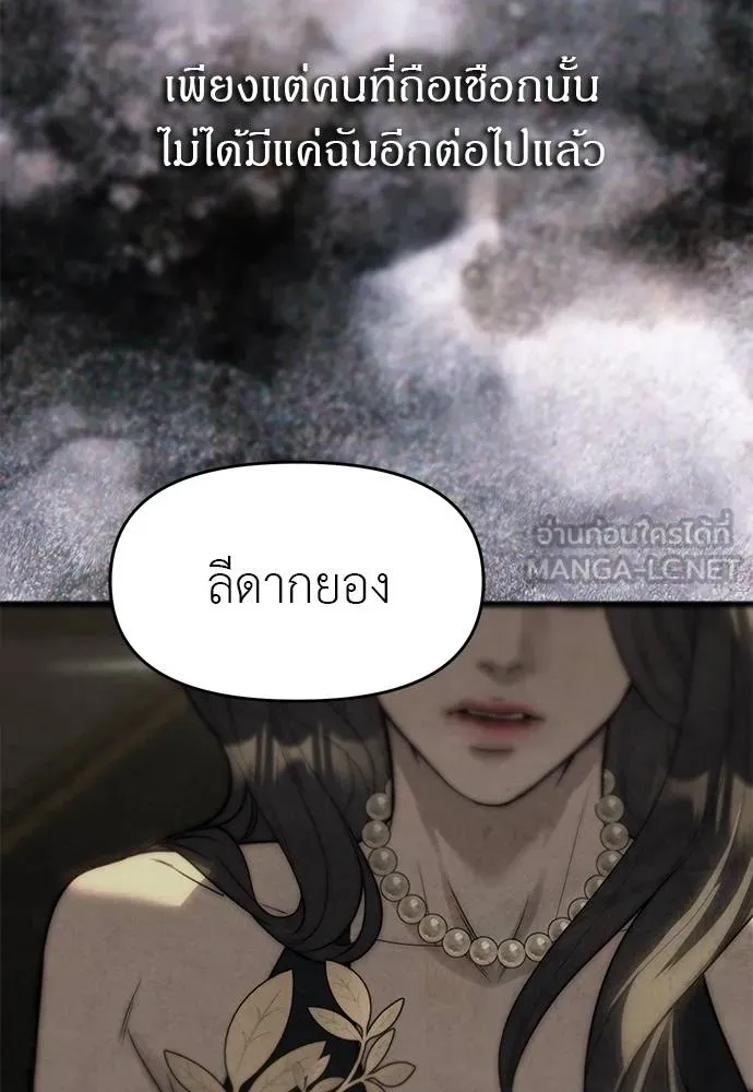 Undercover! Chaebol High School 95 006