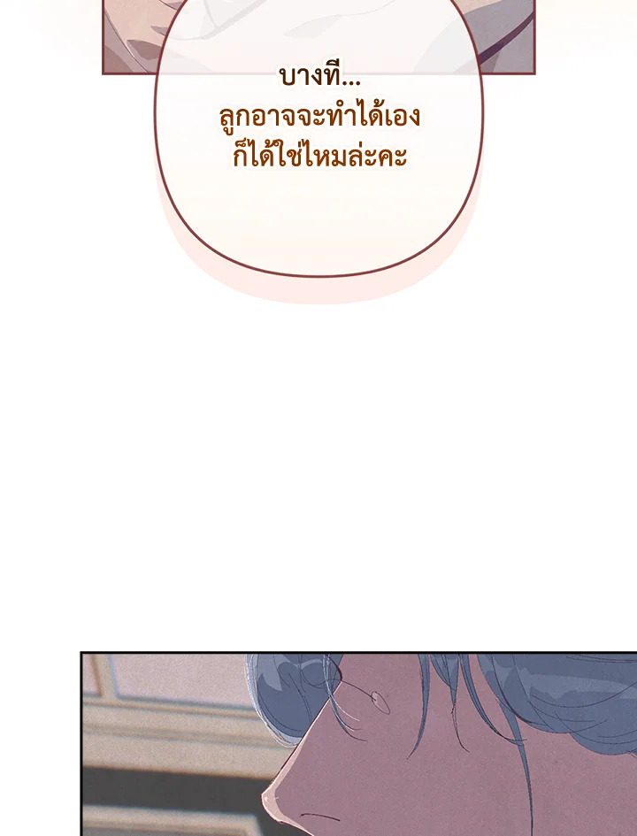 Stigma Effect 100 09