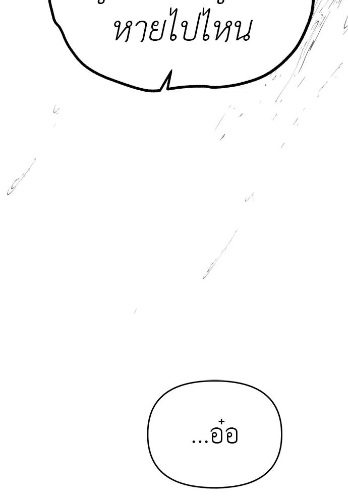 Undercover! Chaebol High School 84 121