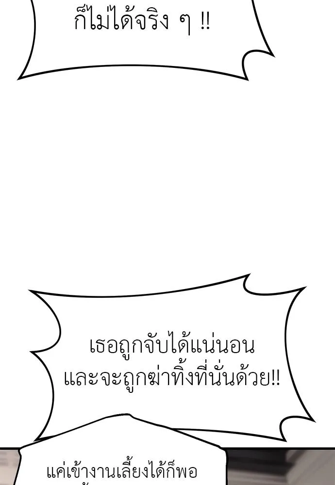 Undercover! Chaebol High School 94 146