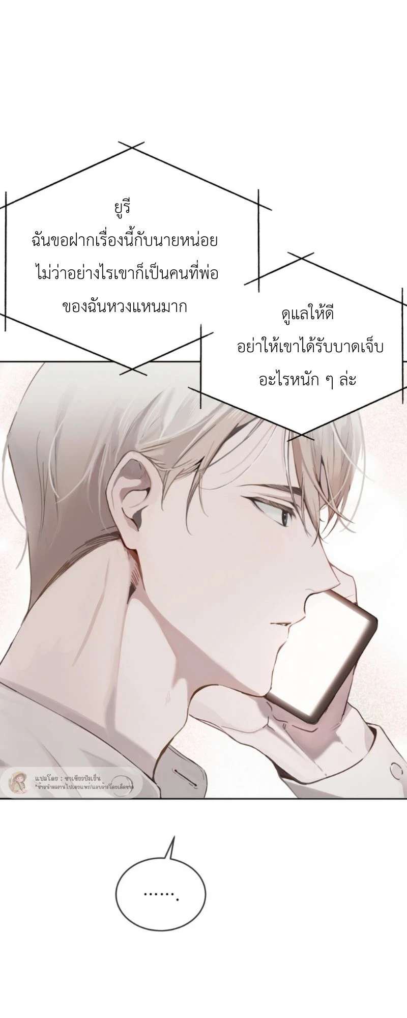 ราคะ 2 (15)