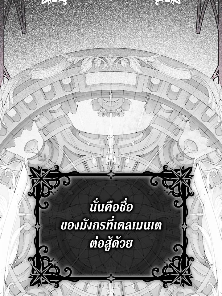 I Became the Wife of the Male Lead 81 005
