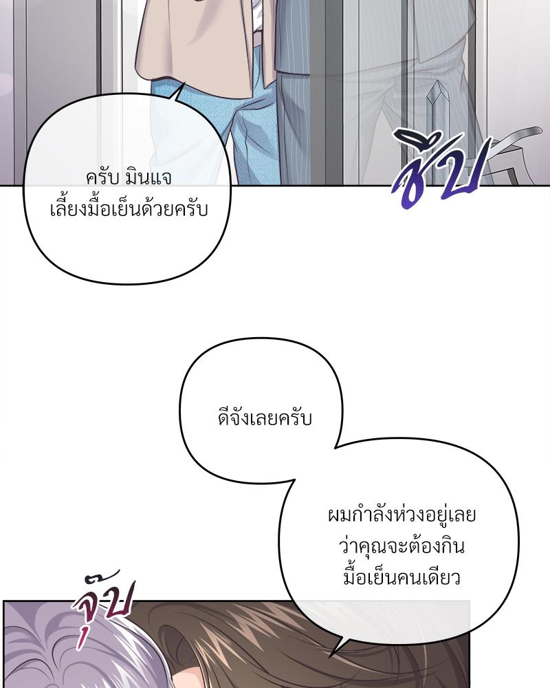 บัตเลอร์ (ที่รัก) 66 44