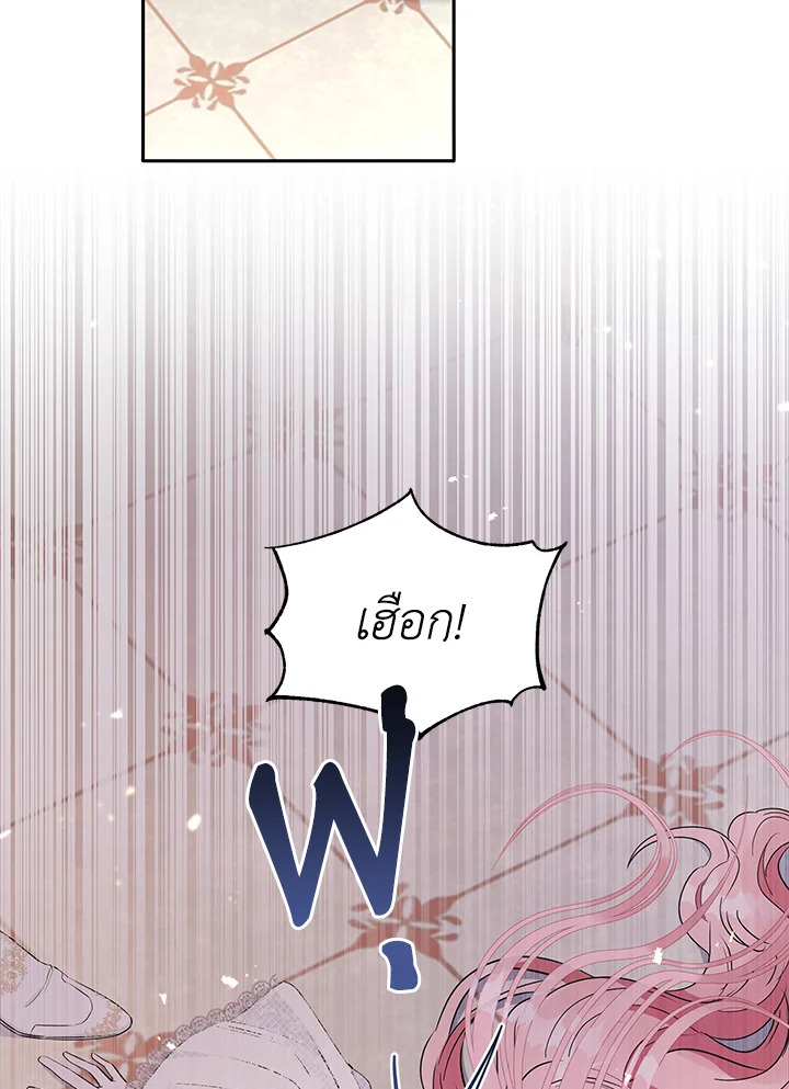 Villainous Husband The One You’re Obsessed with Is over There 2 012