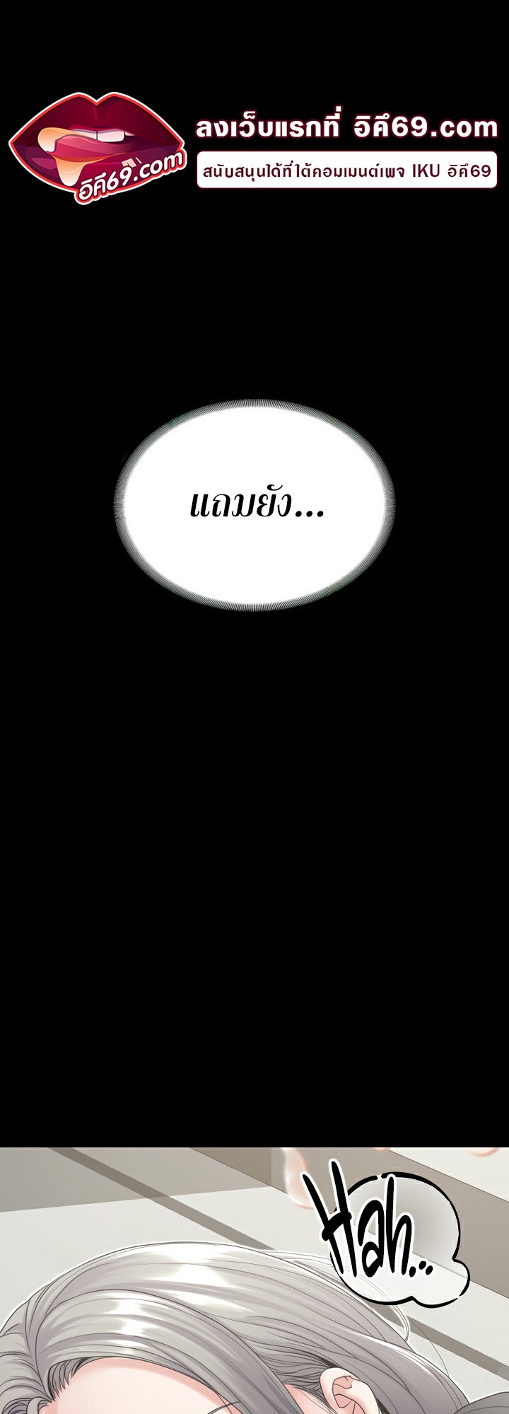 อ่านโดจิน เรื่อง Amazing Reincarnation 22 04